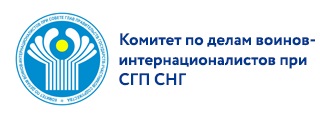 Комитет по делам воинов-интернационалистов